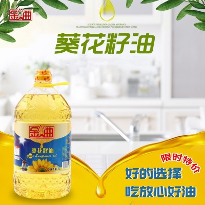 厂家直销 食用葵花籽油 纯食用油批发山东葵花子油厂农家自榨粮油图1