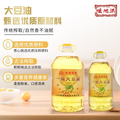 商用批食堂发食用油大桶装调和油餐饮专用山东厂家供应大豆油5升图2