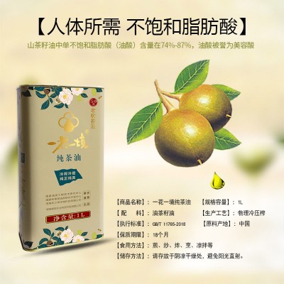 湖南50年老树纯茶油物理压榨孕妇婴儿可食用厂家批发图3