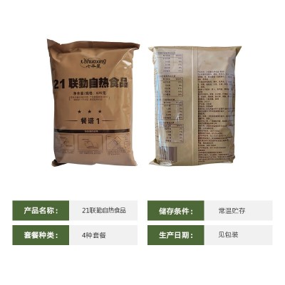 七华星 21型 联勤自热食品 应急口粮野战野营存储粮 670g*12袋/箱图2