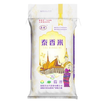 吴祥大米泰香米批发50斤装新米 现磨大米价格实惠 货源足量大从优图5