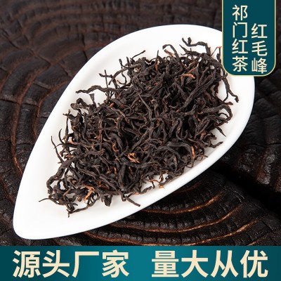 高香祁门红茶 安徽黄山2023年高山浓香祁红散装茶叶红茶礼品批发图1