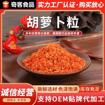 脱水胡萝卜粒厂家批发餐厅酒店速冻脱水胡萝卜粒胡萝卜块图1