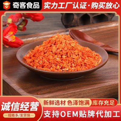 脱水胡萝卜粒厂家批发餐厅酒店速冻脱水胡萝卜粒胡萝卜块图4
