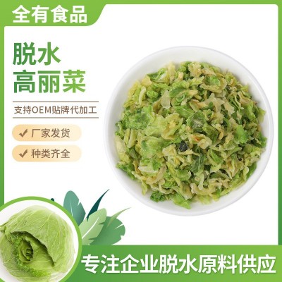 脱水高丽菜10*10(规格多样)包菜碎散装脱水蔬菜干脱水包菜卷心菜图1