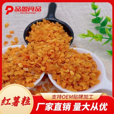 脱水红薯粒 厂家供应脱水方便面蔬菜包宠物食品原料红薯丁红薯干图1