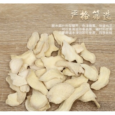 厂家批发 干姜片 小黄姜片 生姜片 脱水姜片 姜茶 食品调味图3