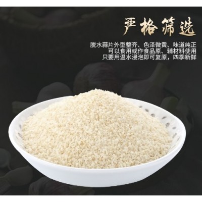 厂家供应脱水蒜片 四六瓣大蒜片 烘干蒜片 热风干燥脱水蒜头片批图4