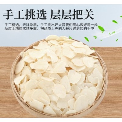 厂家供应脱水蒜片 四六瓣大蒜片 烘干蒜片 热风干燥脱水蒜头片批图3