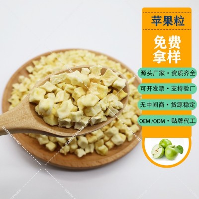 源头厂家脱水苹果粒 脱水苹果丁 冻干苹果丁 脱水水果粒 磨粉苹果图1