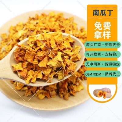 南瓜粒 脱水南瓜粒 手工去皮南瓜粒 南瓜丁 南瓜粉 脱水金瓜粒图1
