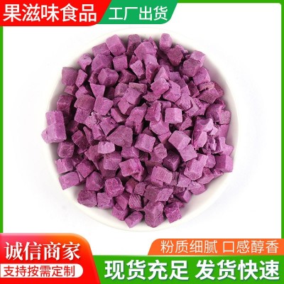 厂家供应脱水低温烘培紫色无油紫薯丁熬粥煮粥杂粮紫薯粒干图2