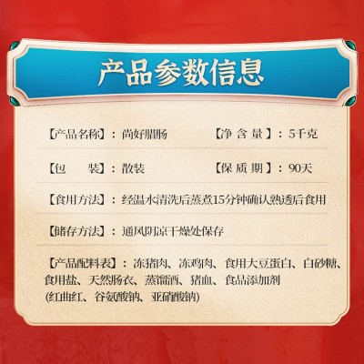 广式腊肉广东腊味切肉香肠黄圃批发餐厅酒楼煲仔饭10斤装送礼腊肠图2