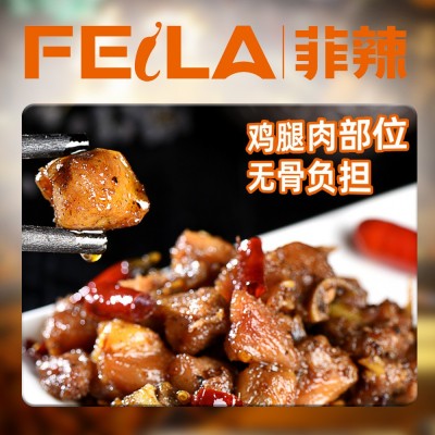辣子鸡休闲零食散装组合100g鸡腿肉无骨鸡肉香辣小吃鸡肉丁批发图3