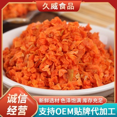 厂家供应脱水胡萝卜 胡萝卜干胡萝卜圈胡萝卜粒食品级 量 大价优图2