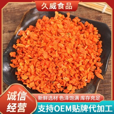 厂家供应脱水胡萝卜 胡萝卜干胡萝卜圈胡萝卜粒食品级 量 大价优图3