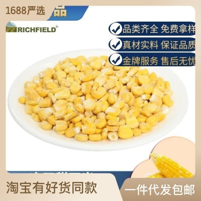 冻干玉米粒厂家 FD冻干即食甜玉米五谷原料低温烘焙熟玉米粒批发图1