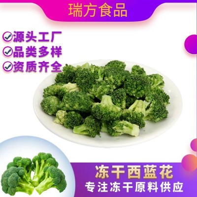 厂家直销冻干西蓝花 FD脱水蔬菜代餐即食宠物辅食冻干西兰花批发图1