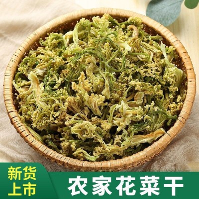 花菜干干花菜椰菜花干菜火锅土特产农家干货菜类脱水蔬菜干500g图1