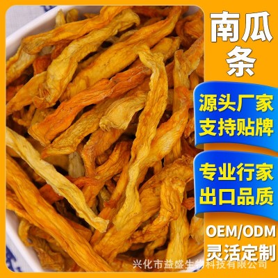 厂家供应 南瓜干 南瓜条 脱水蔬菜南瓜条 蜜本南瓜干 烘干南瓜条图2