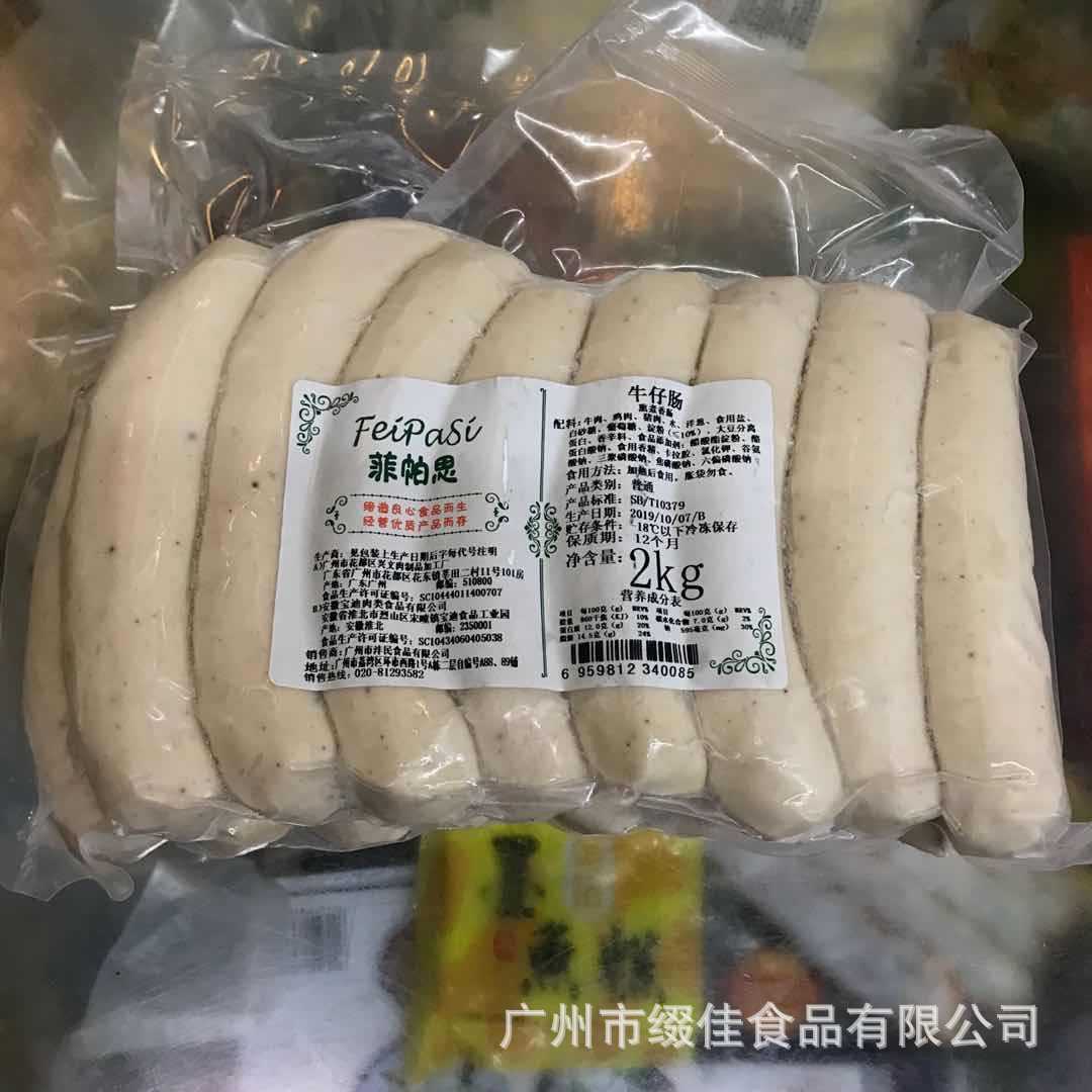 牛肠5