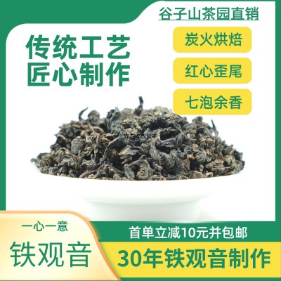 浓香型铁观音茶叶批发茶厂直销高山茶园碳焙铁观音乌龙茶批发一级图1