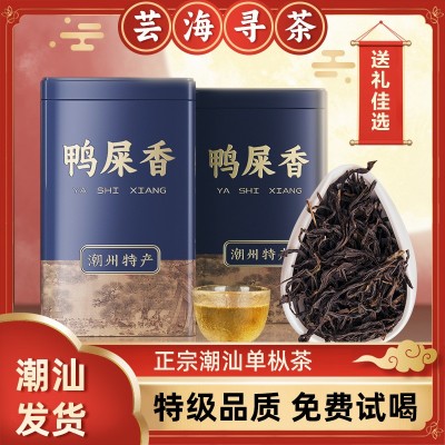 正宗凤凰单枞特级炭焙浓香型茶叶2023新春茶高山鸭屎香茶500g批发