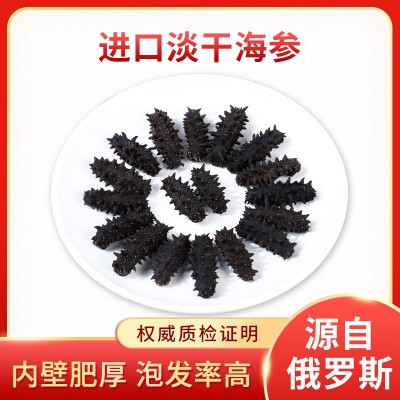 俄罗斯进口淡干海参批发400头海鲜水产品海参干货餐饮食材淡干参图2