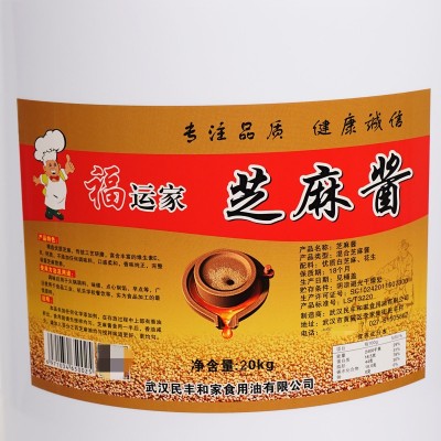 福运家牌芝麻酱麻酱拌面火锅蘸料调味酱商用大桶装40斤芝麻花生酱图2