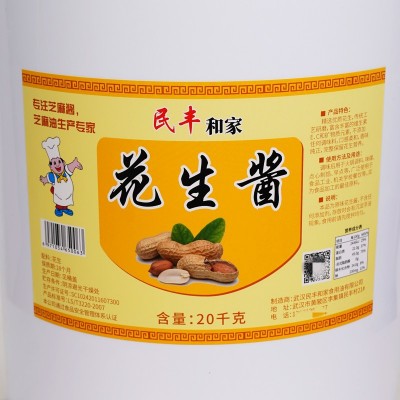 岷丰和家花生酱原酱拌面酱沙县火锅麻辣烫商用40斤大桶装纯花生酱图2