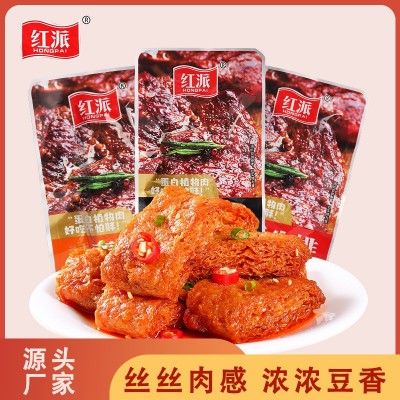 【团购】新 20g*20包/盒 红派手撕素牛排香辣黑胡椒味休闲食品图4
