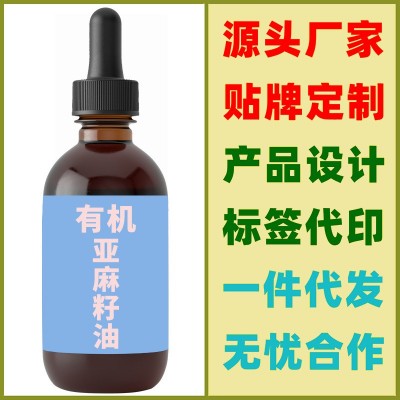 有机亚麻籽油滴管瓶加工定制工厂直销食用油图1