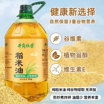 厂家直销米糠油 谷维素食用稻米油5斤日期新鲜现货批发代发图3