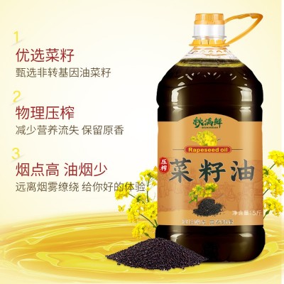 工厂直发菜籽油5斤非转基因油压榨自榨菜籽香油食用油家用2.75l图2