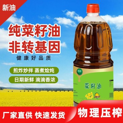 别记味成品菜籽油1.8L 非转基因压榨菜油纯正香食用油图1