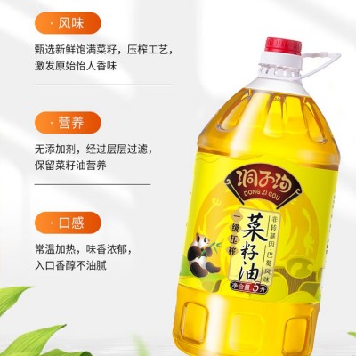 厂家直销洞子沟牌非转基因巴蜀风味植物一级压榨菜籽油5L批发零售图3