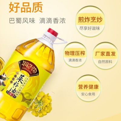 厂家直销洞子沟牌非转基因巴蜀风味植物一级压榨菜籽油5L批发零售图4