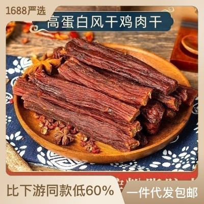 鸡肉干批发厂家景区特产展会风干肉猪肉干鸡肉干散装图1
