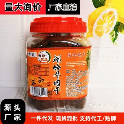 温州湖岭牛肉干牛肉片手撕牛肉干原味五香香辣桶装罐装盒装图1