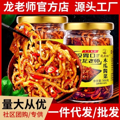 500g/瓶龙老师香辣木瓜丝干木瓜条酱菜下饭菜木瓜丁开胃菜下饭菜图2