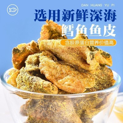 网红香脆鳕鱼皮酥零食小吃休闲办公食品即食咸蛋黄鱼皮零食炸鱼皮图3