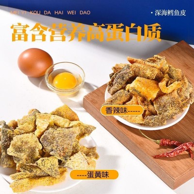 网红香脆鳕鱼皮酥零食小吃休闲办公食品即食咸蛋黄鱼皮零食炸鱼皮图4
