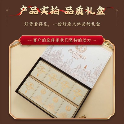 天伦月美 企业中秋团购月饼套装 优选食品精心选材 混合口味图3
