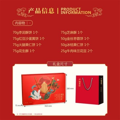 稻香村 广式月饼礼盒 传统中秋送礼多口味盒装 豆沙蛋黄莲蓉图4