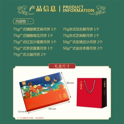 稻香村 新广式中秋月饼团购 华美臻礼礼盒800g 甄选9种口味图3