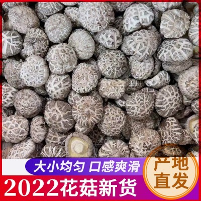 花菇厂家货源南北干货干香菇冬菇剪腿菌菇农产品产地批发一件代发图1