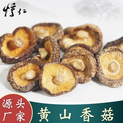 【黄山香菇】特产香气四溢新鲜干香菇精选香菇土特产统货基地批发图1