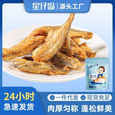 星仔岛龙头鱼酥豆腐鱼酥脆休闲鱼零食鱼干海鲜特产批发开袋即食图1