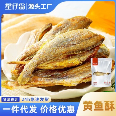 星仔岛香酥黄鱼酥250g即食酥鱼小吃小黄鱼大包装鱼干厂家现货批发图1