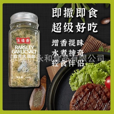 欧芹大蒜盐复合调味料大蒜粉西餐牛排减海盐欧芹蒜盐粉脂轻食调料图1